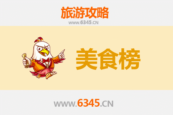 铁岭清河美食排行榜TOP10：舌尖上的东北风情之旅