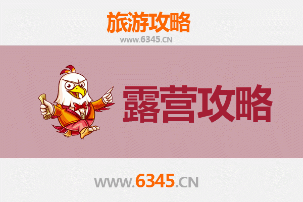 铁岭清河周边露营胜地全攻略：自然与野趣的完美融合