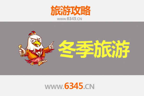 铁岭清河冬季旅游全攻略：冰雪奇缘与温泉暖冬的完美邂逅