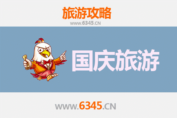 十一黄金周铁岭清河自由行攻略：探索东北秋日秘境