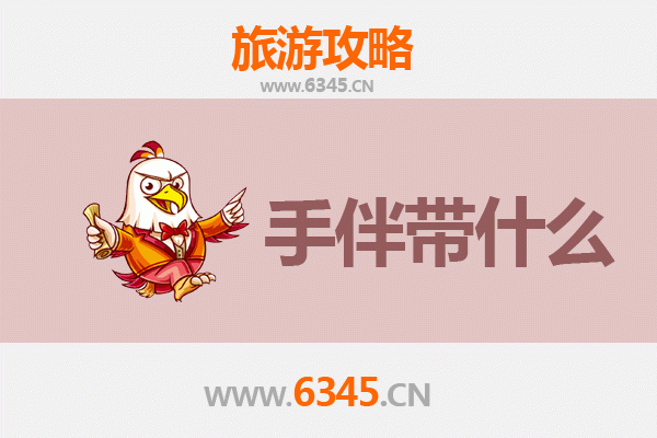 铁岭清河出发：南澳岛全攻略与特色手伴指南